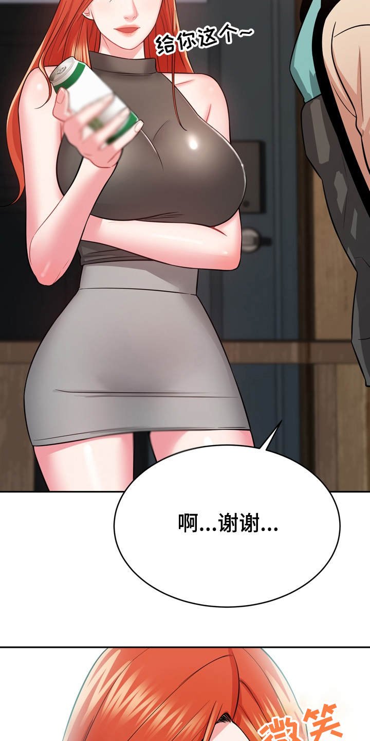 第23章：心动