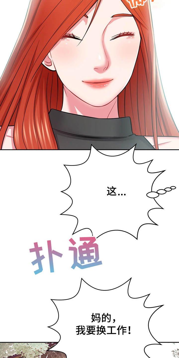 第23章：心动