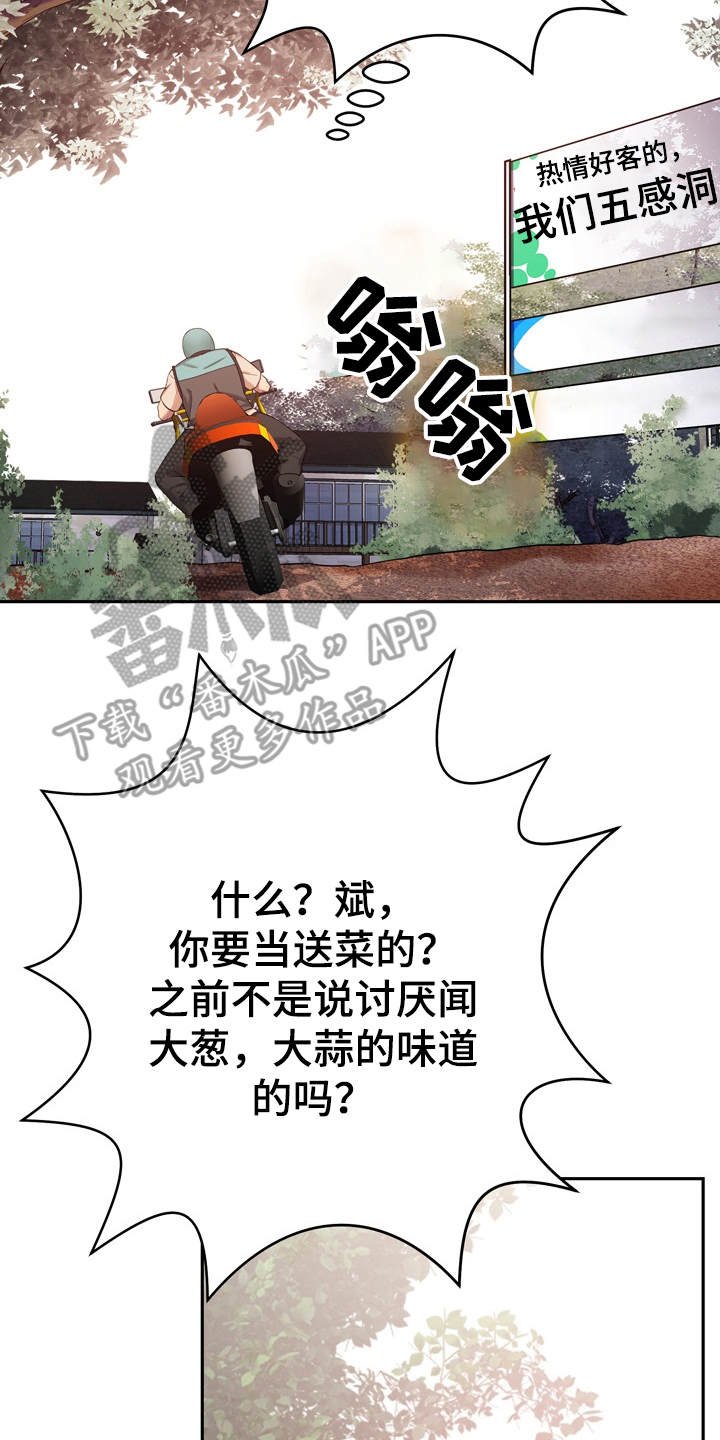 第23章：心动