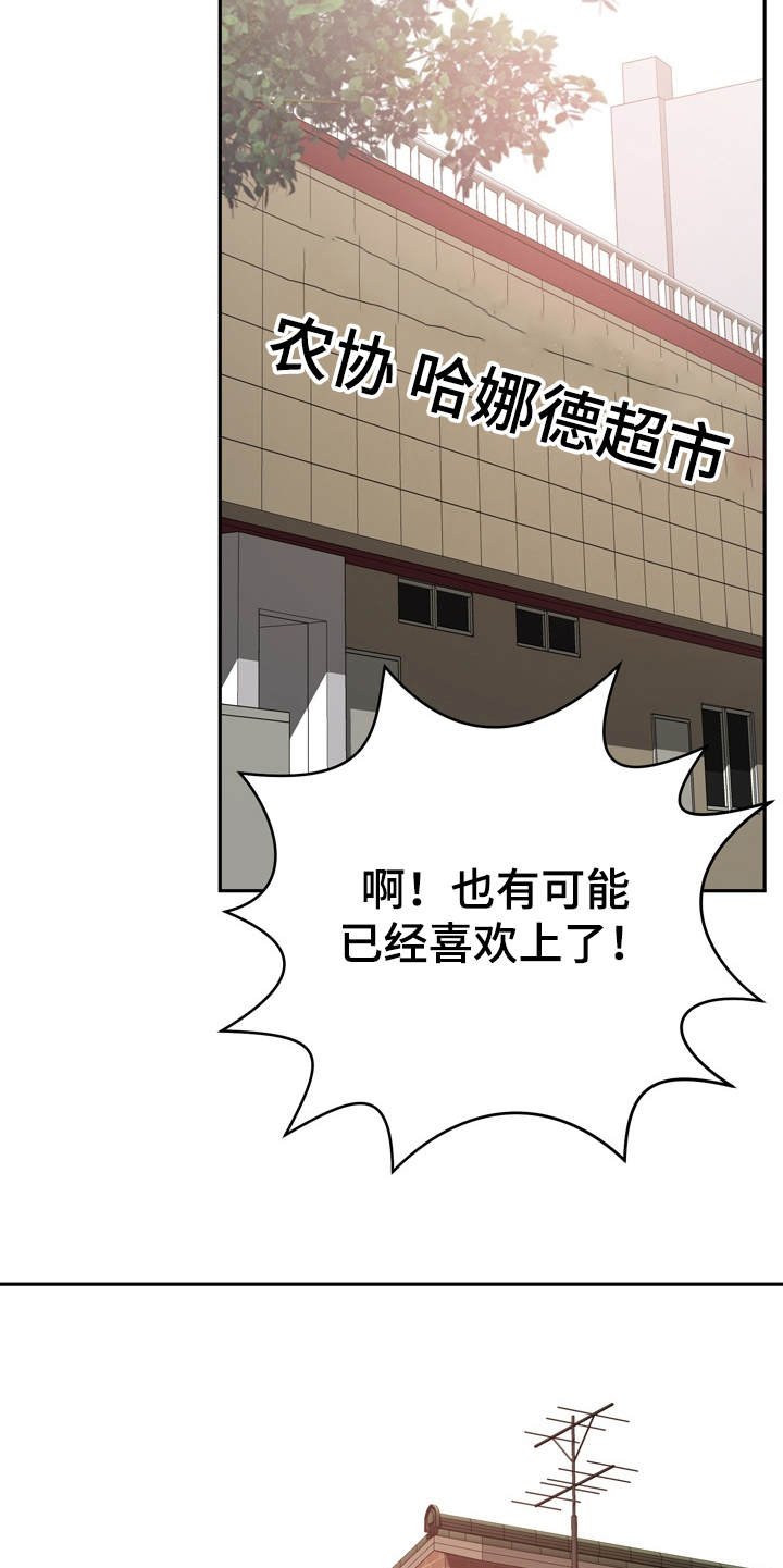 第23章：心动