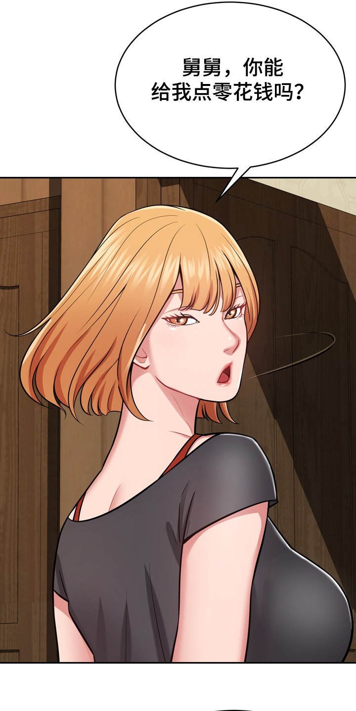 第23章：心动