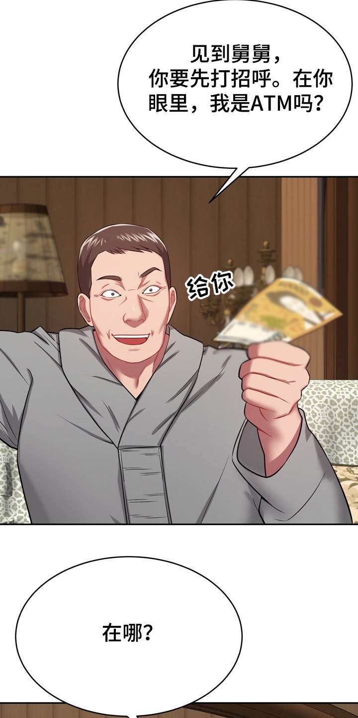 第23章：心动