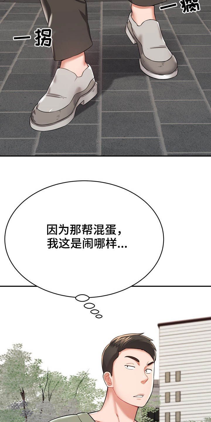 第24章：想太多