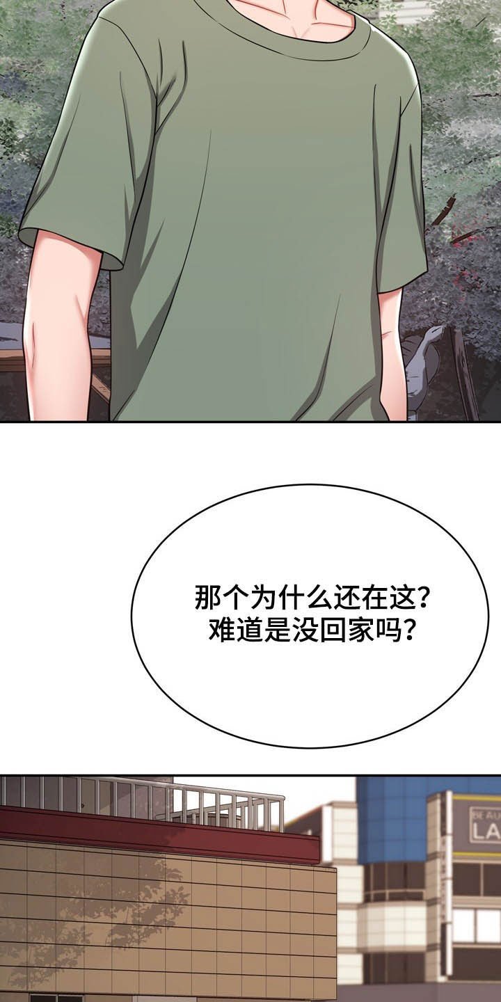 第24章：想太多