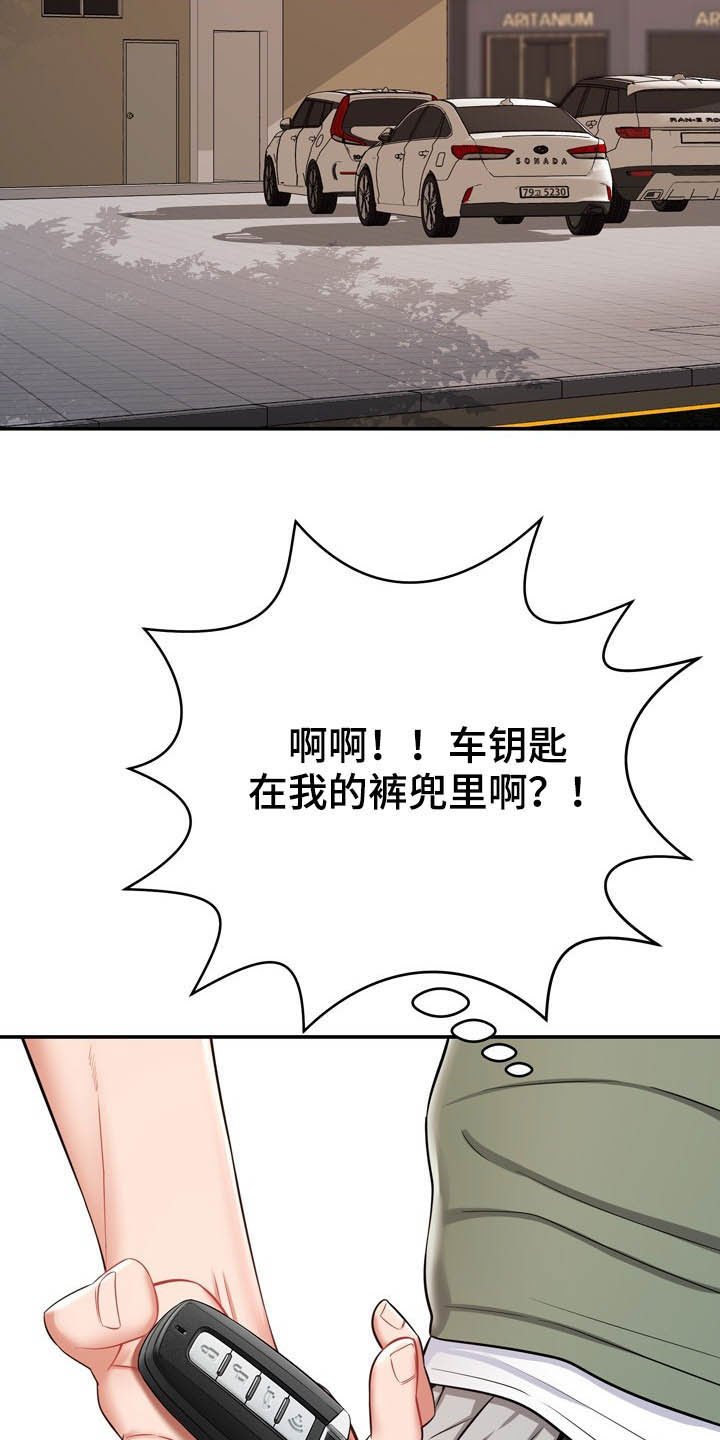 第24章：想太多