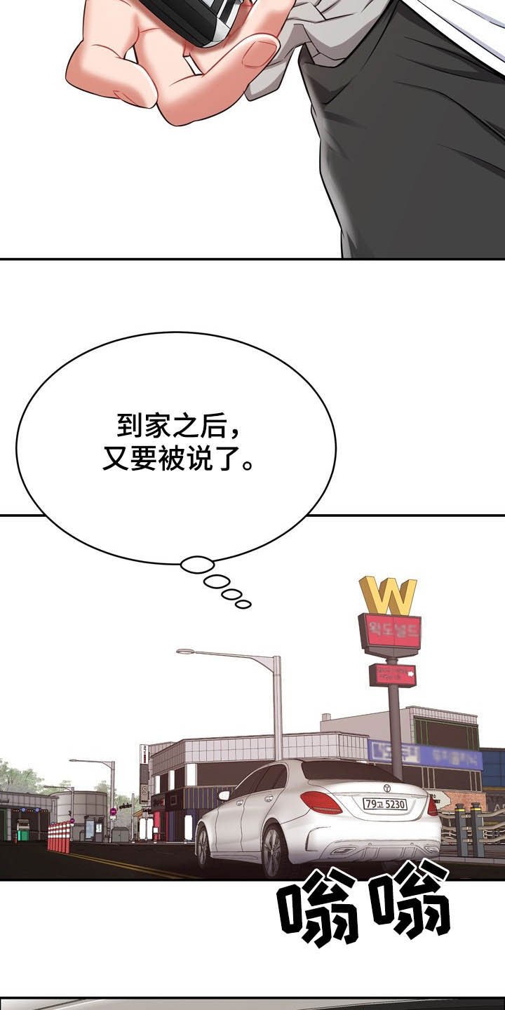 第24章：想太多
