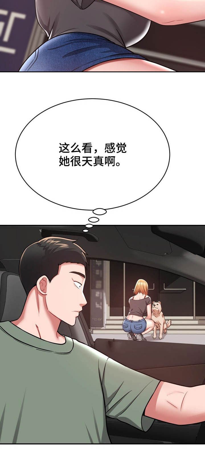 第24章：想太多