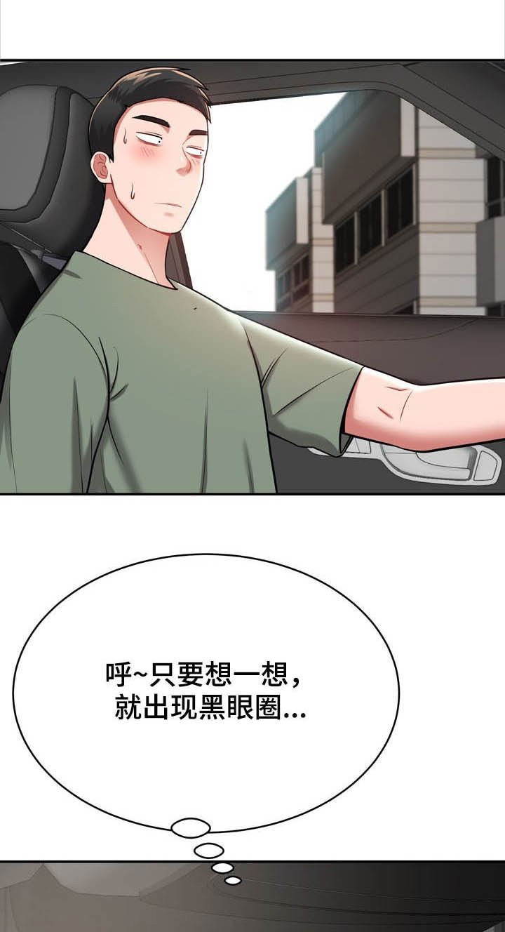 第24章：想太多