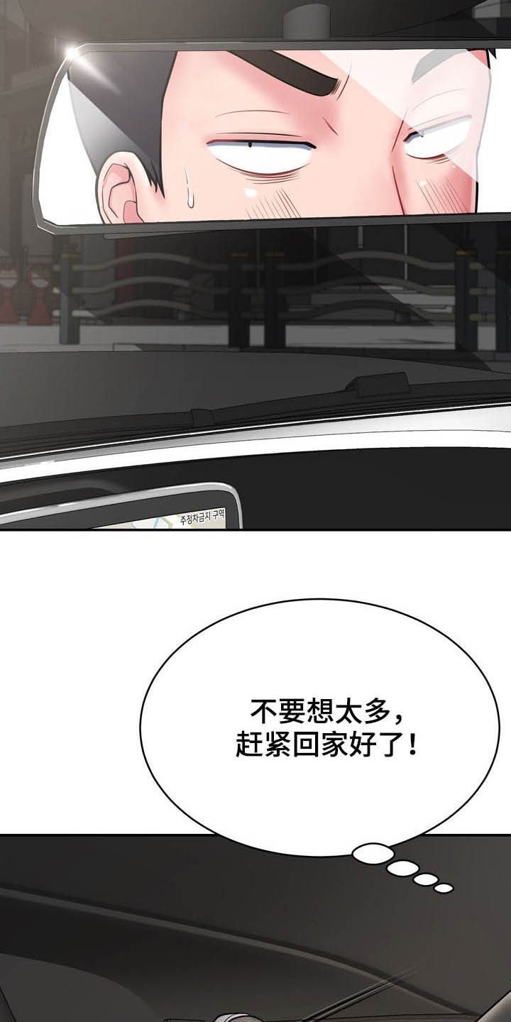 第24章：想太多