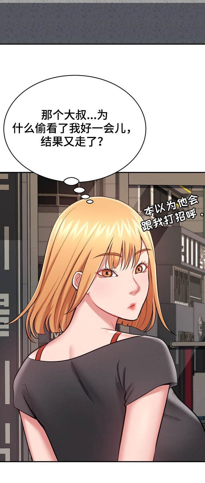第24章：想太多