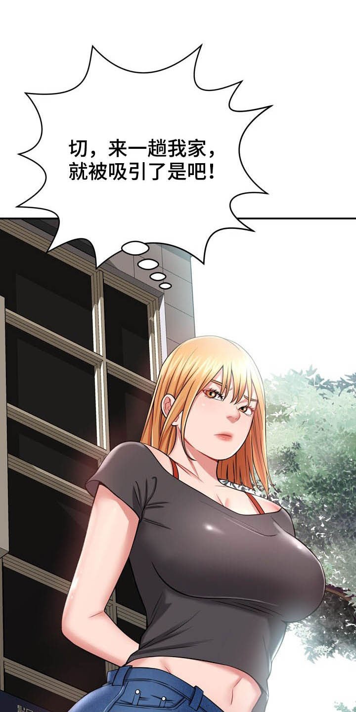 第24章：想太多