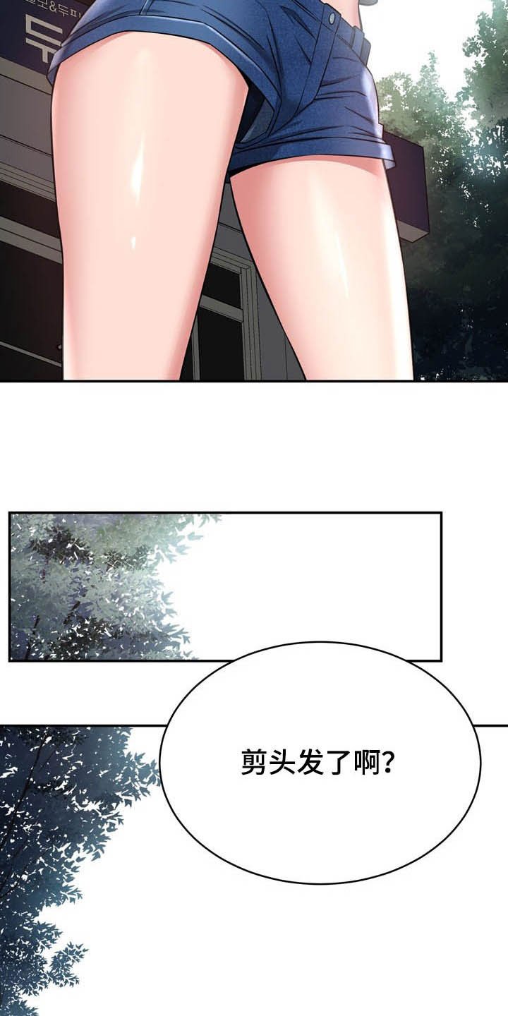 第24章：想太多