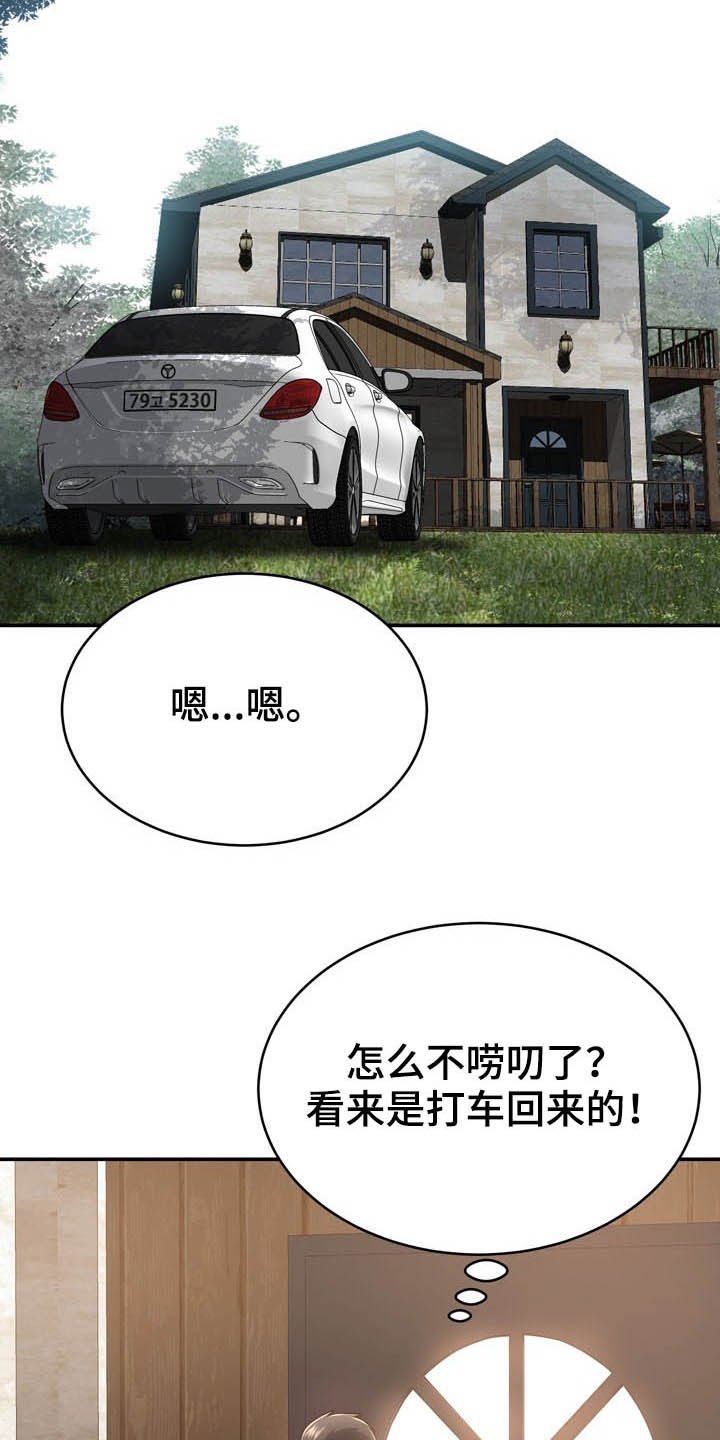 第24章：想太多