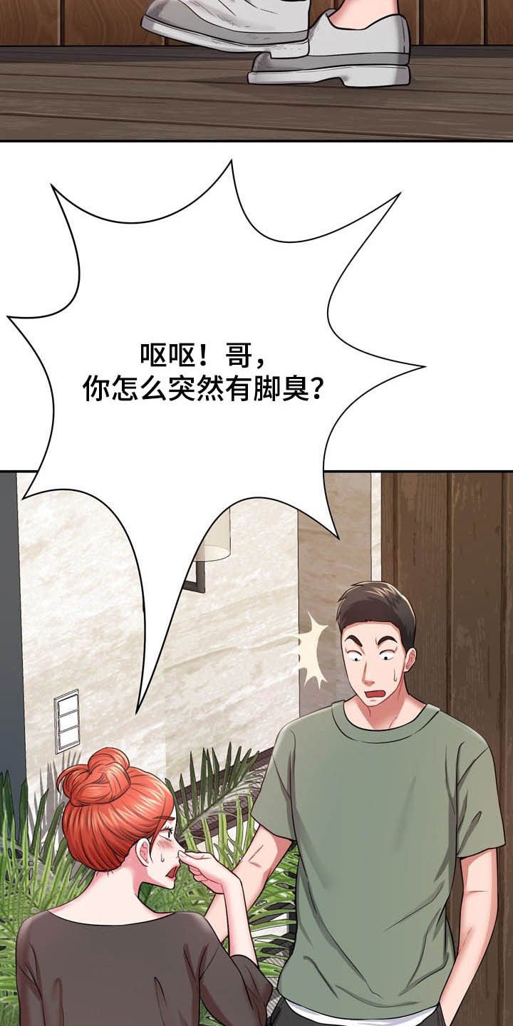 第24章：想太多