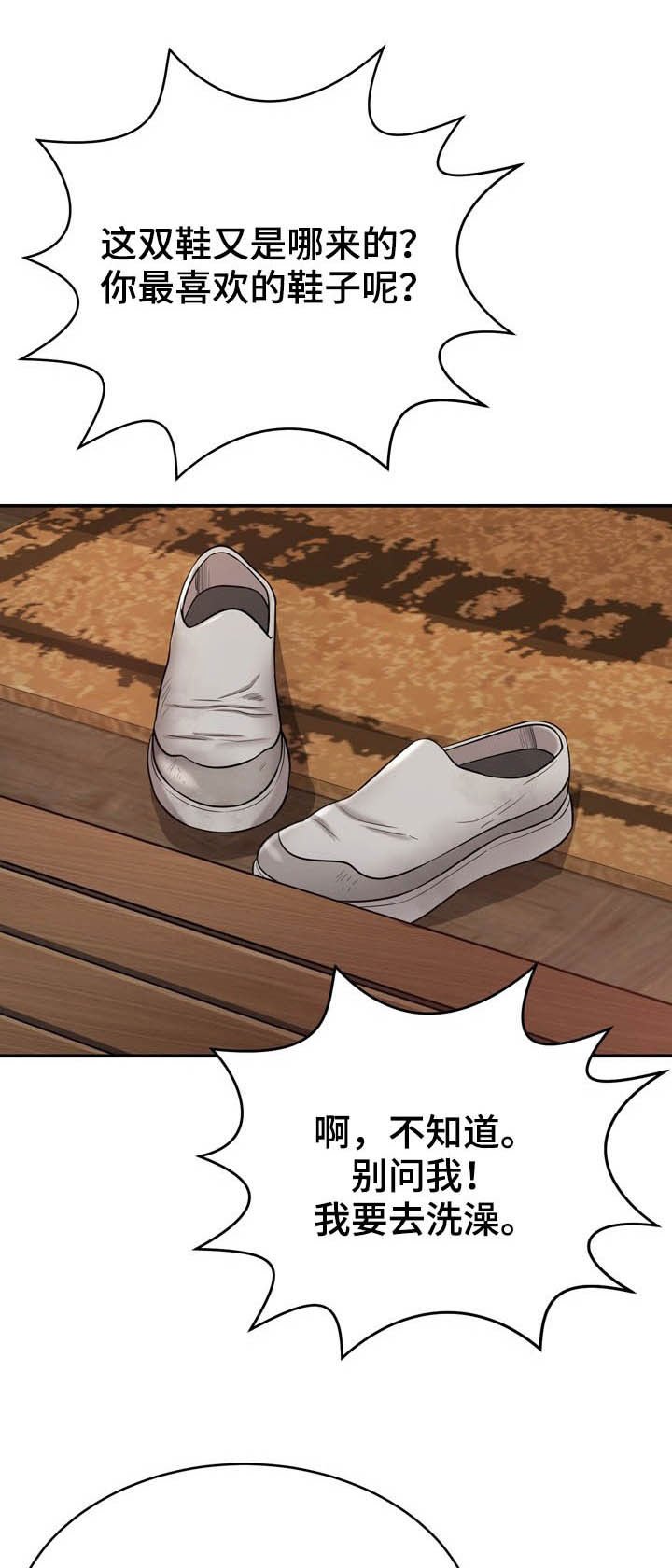 第25章：心脏麻痹？