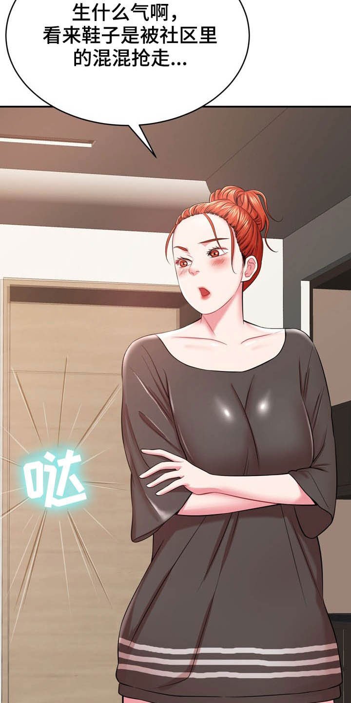 第25章：心脏麻痹？