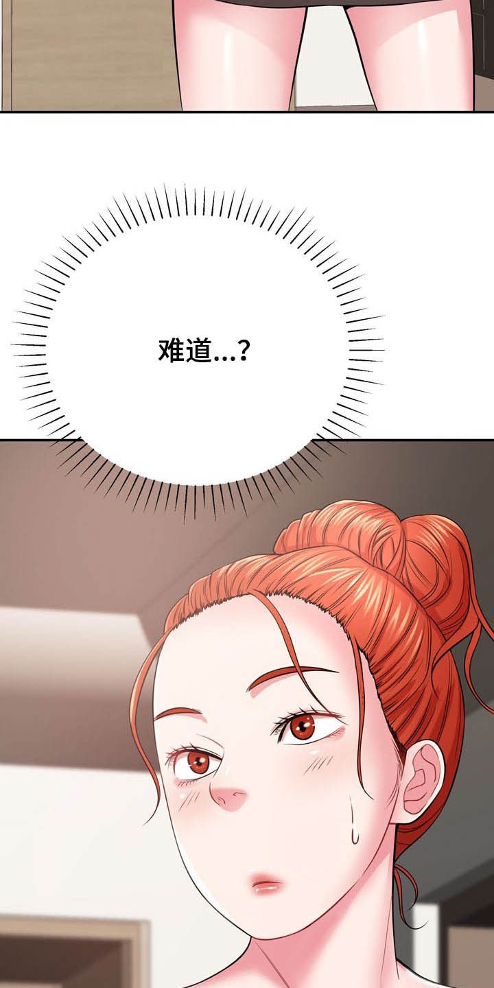 第25章：心脏麻痹？