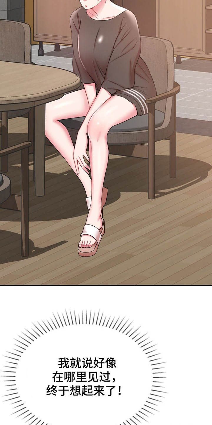 第25章：心脏麻痹？