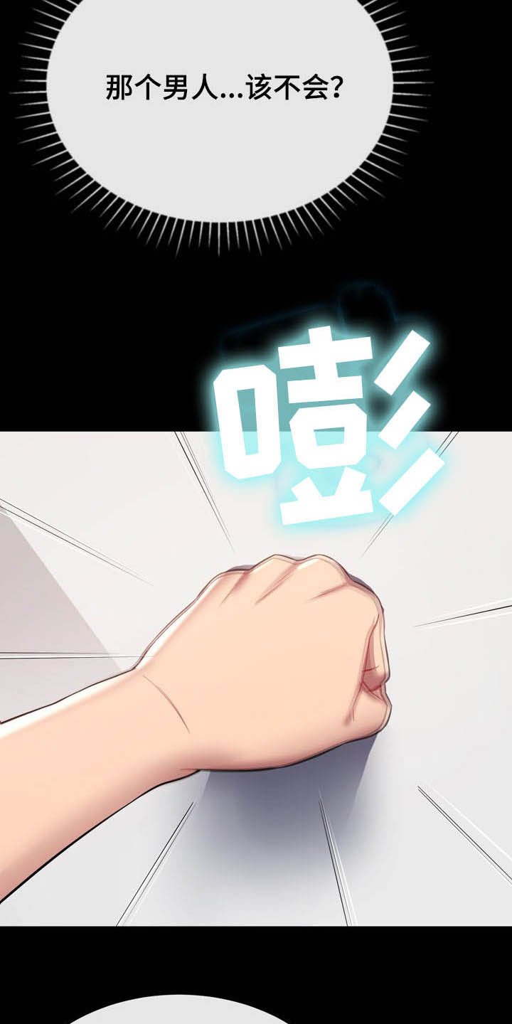 第25章：心脏麻痹？