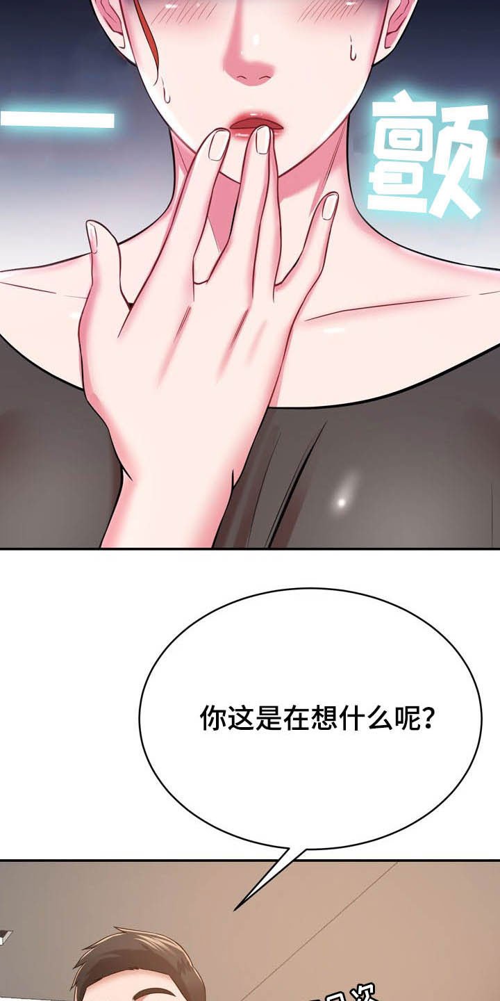 第25章：心脏麻痹？