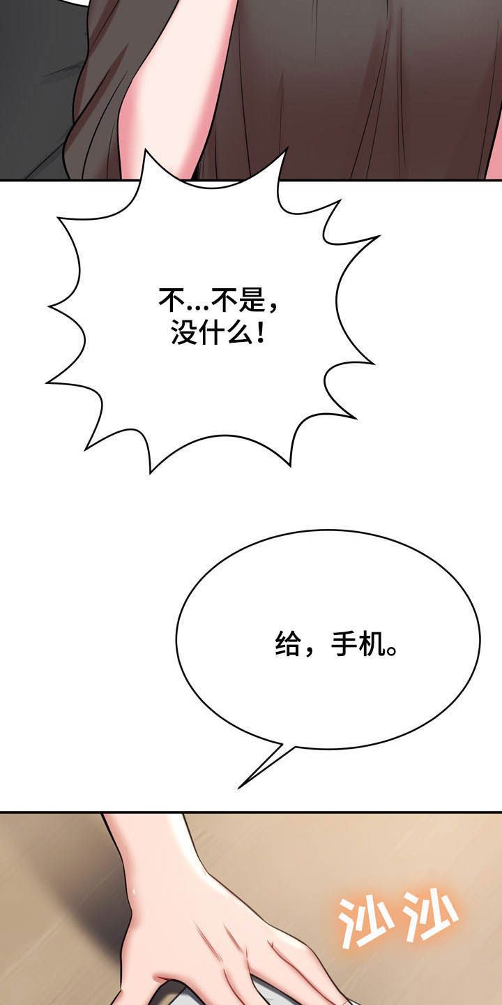 第25章：心脏麻痹？