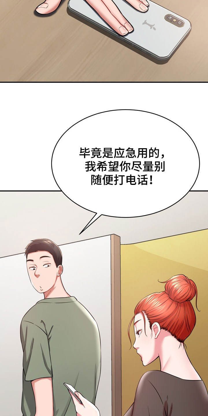 第25章：心脏麻痹？