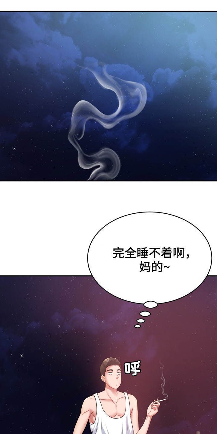 第25章：心脏麻痹？