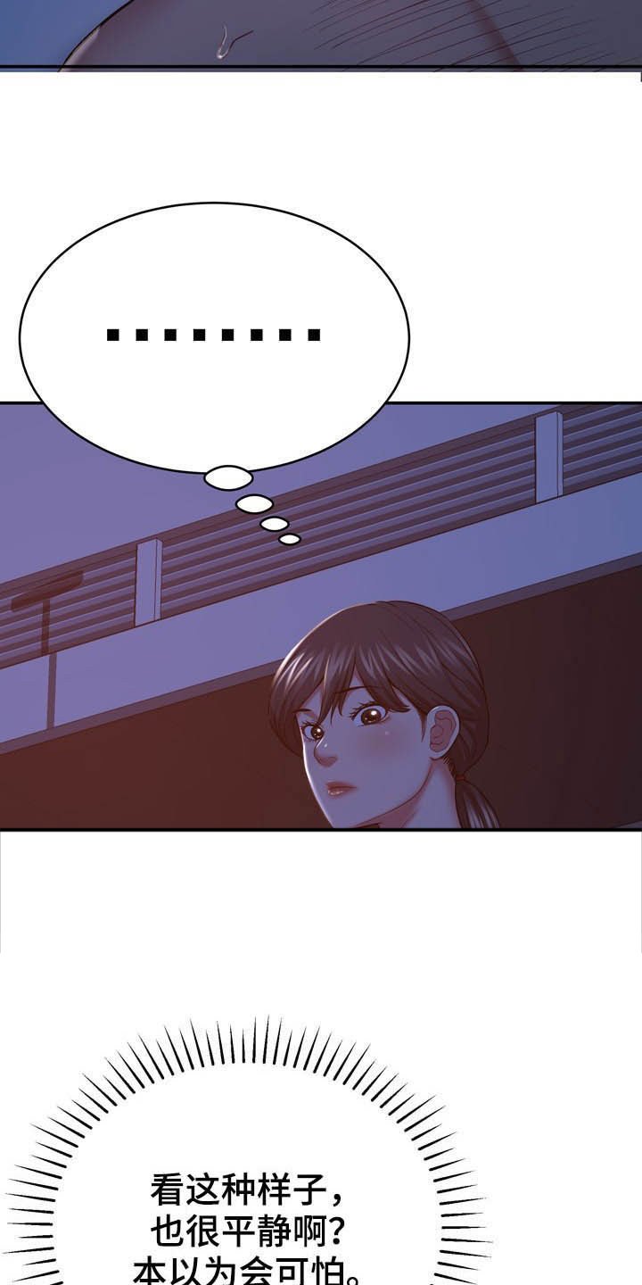 第26章：好孤独