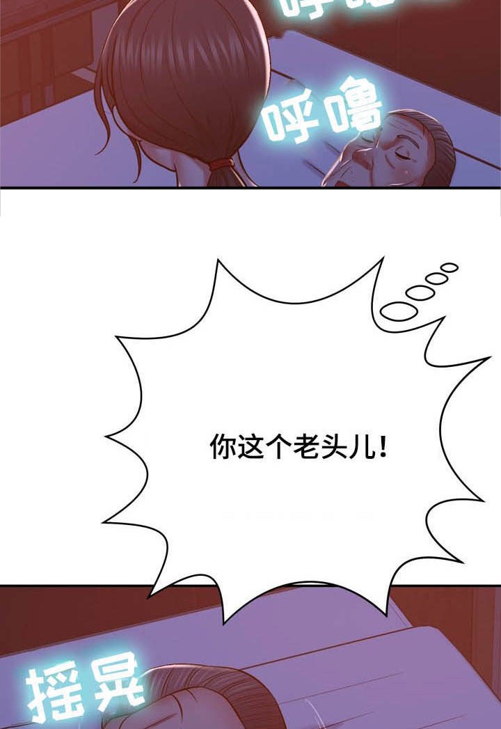 第26章：好孤独