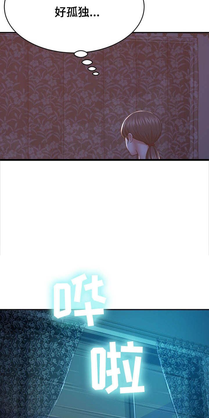 第26章：好孤独