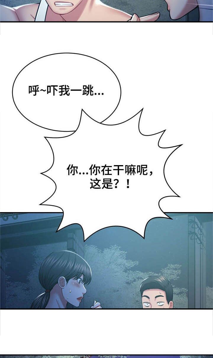 第26章：好孤独