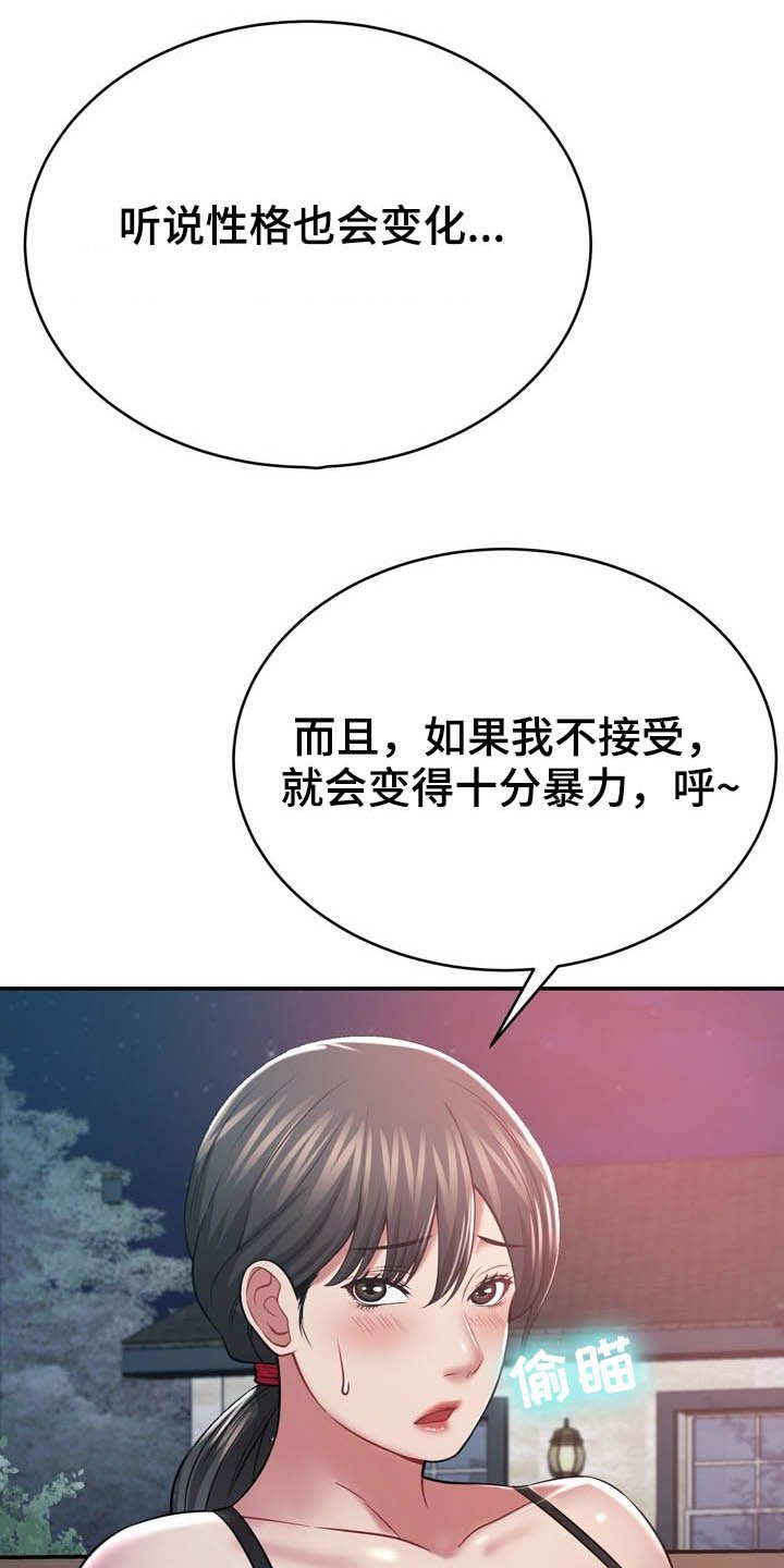 第26章：好孤独