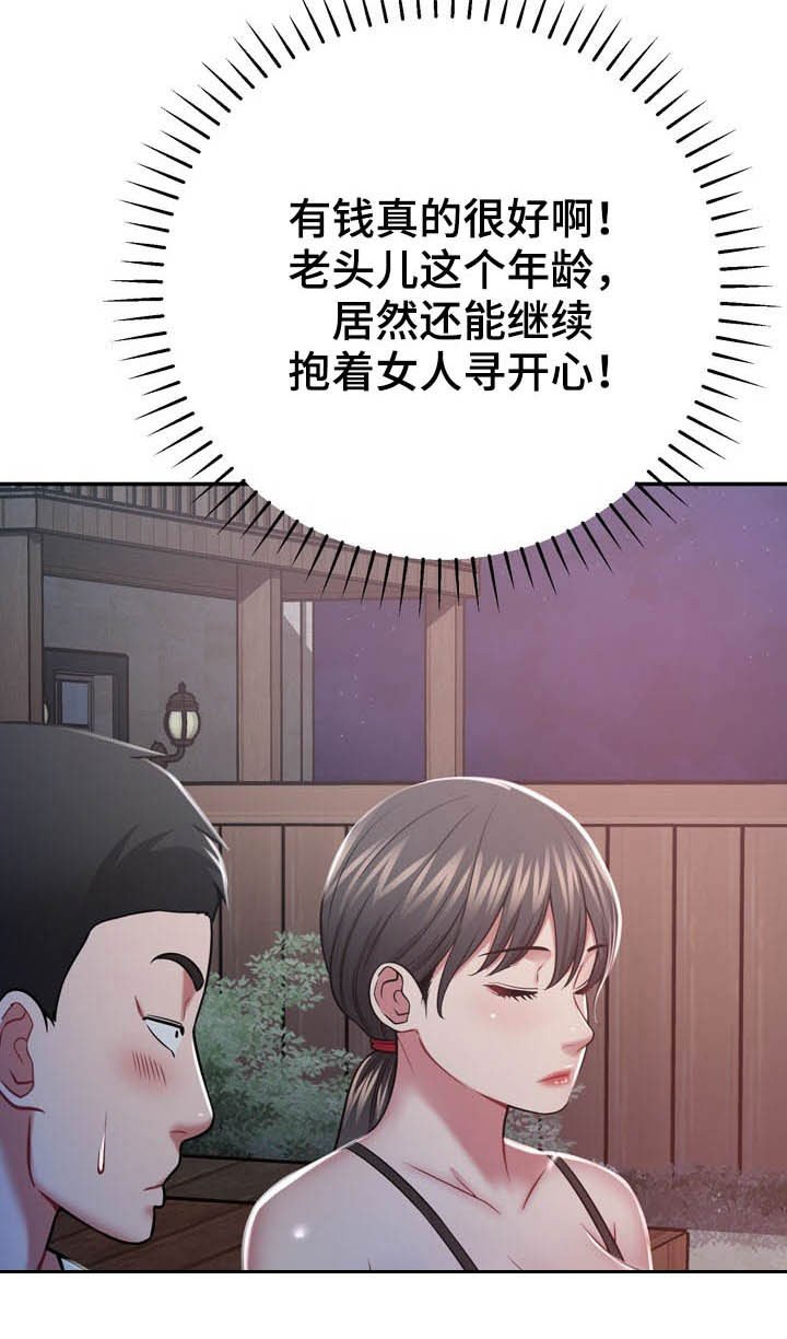第26章：好孤独