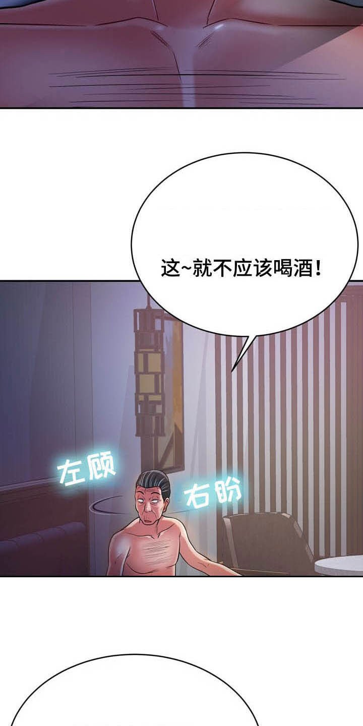 第26章：好孤独