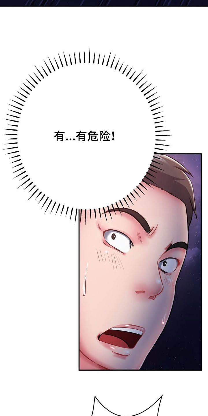 第27章：意外