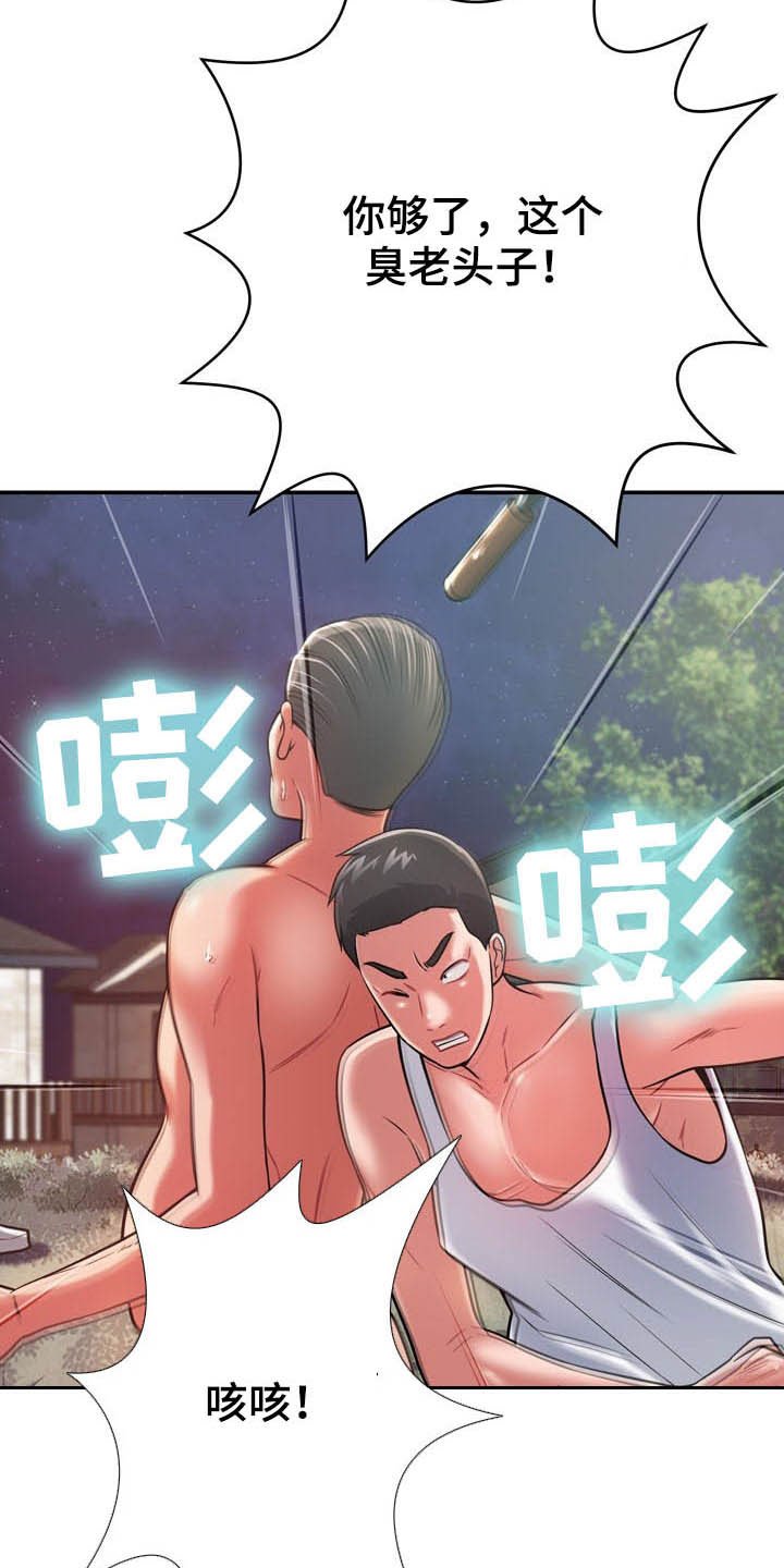第27章：意外