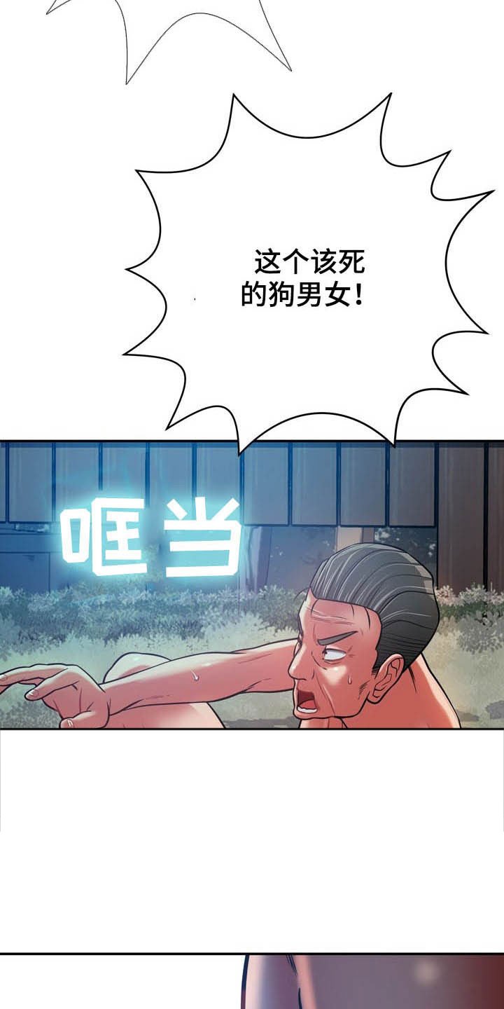 第27章：意外