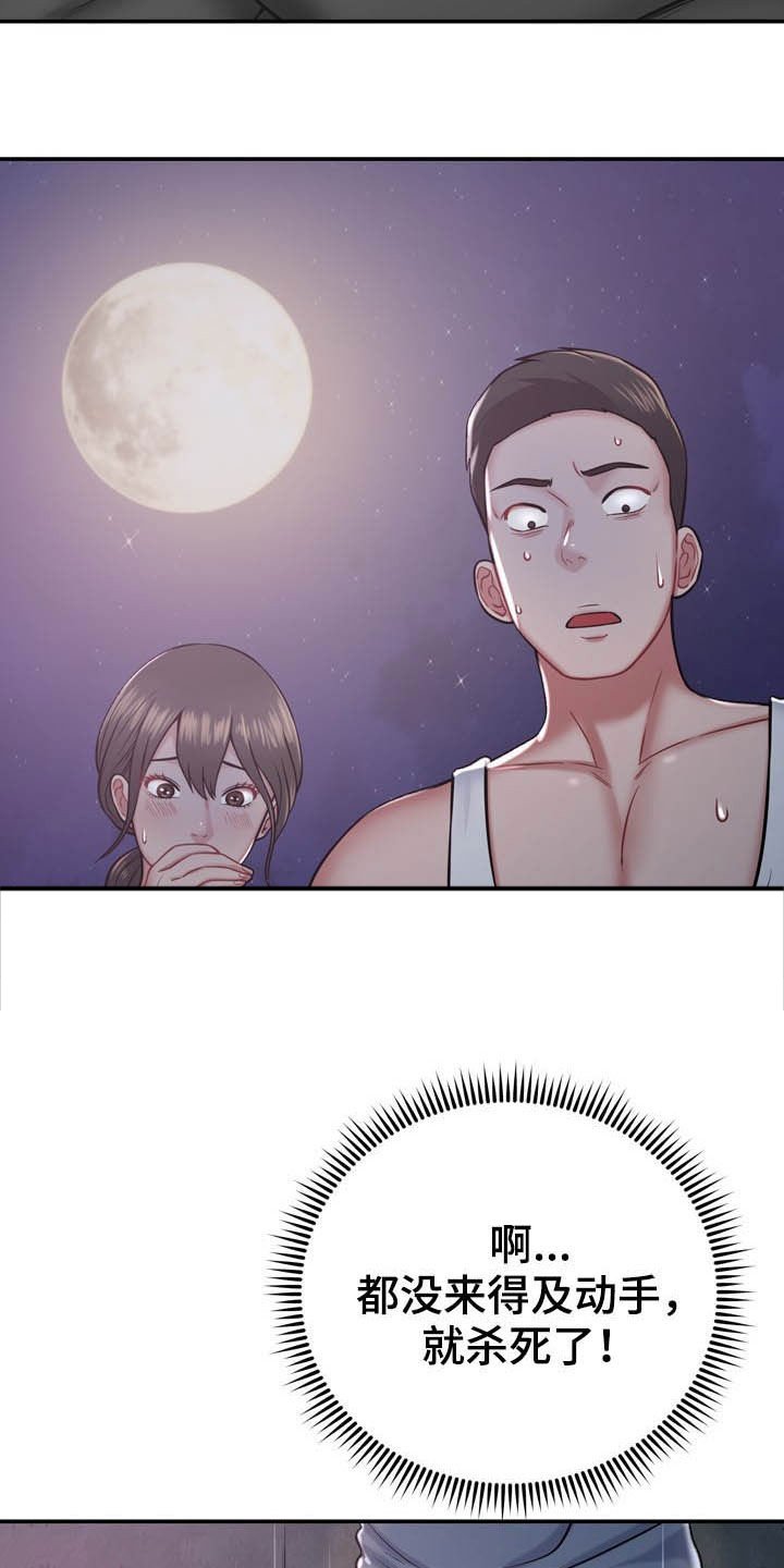 第27章：意外