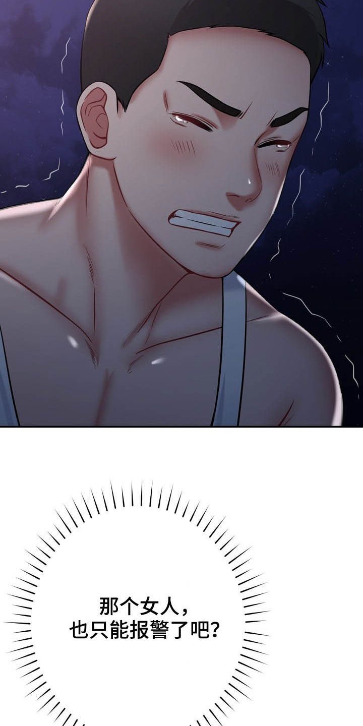 第27章：意外