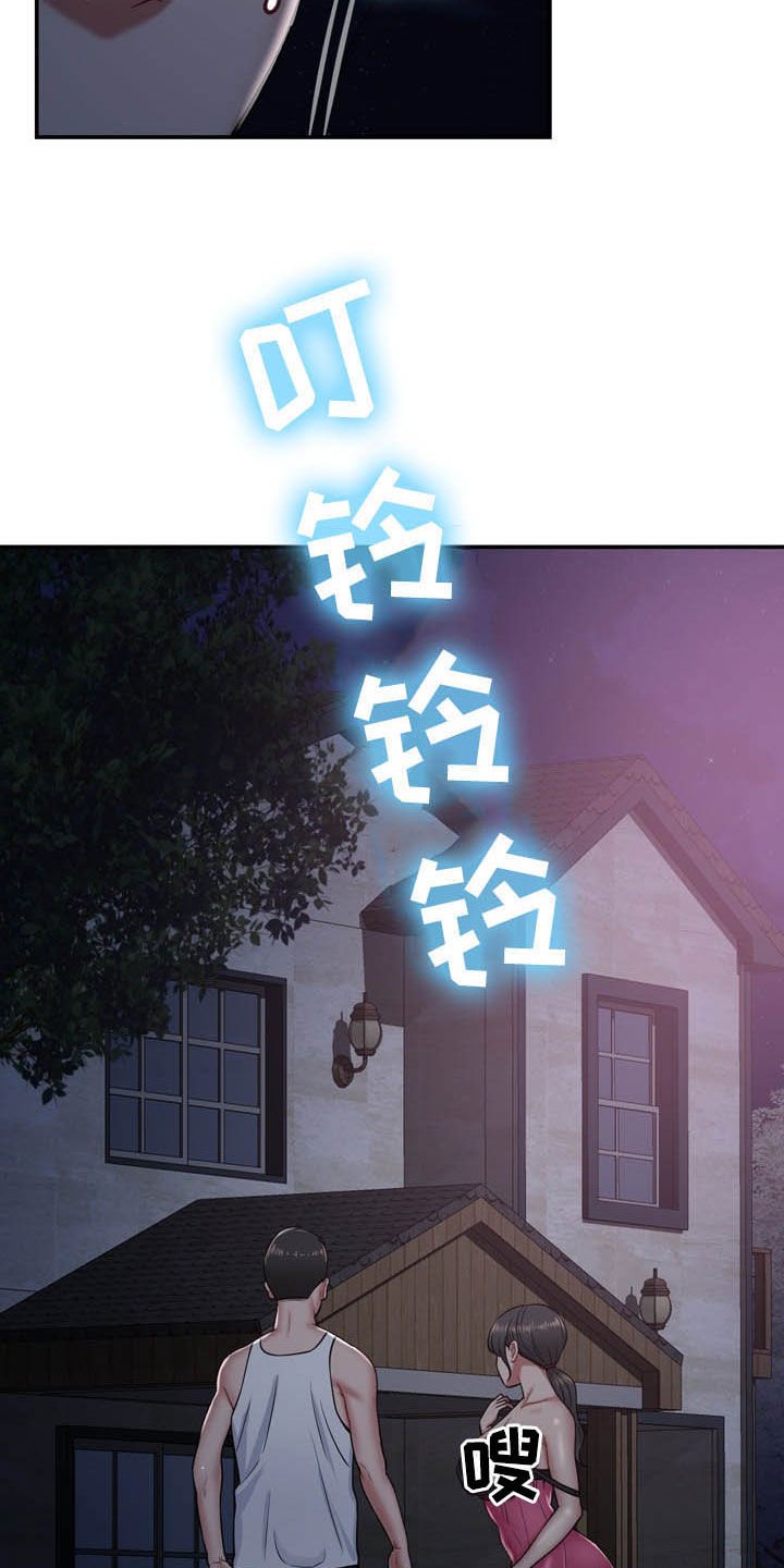 第27章：意外