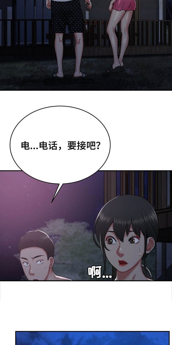 第27章：意外