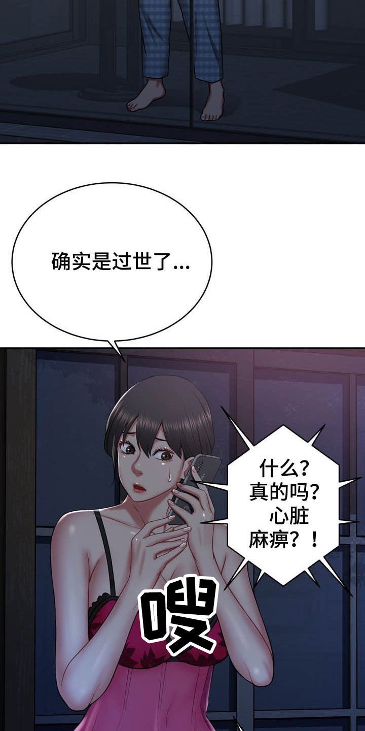 第27章：意外