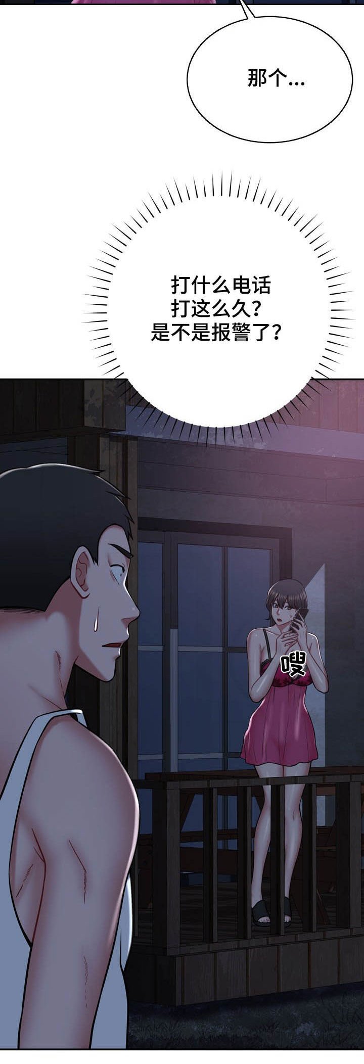 第27章：意外
