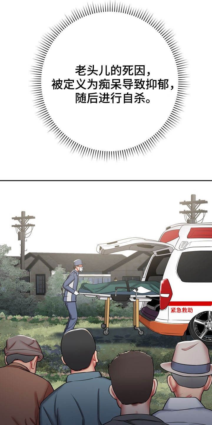 第28章：定义自杀