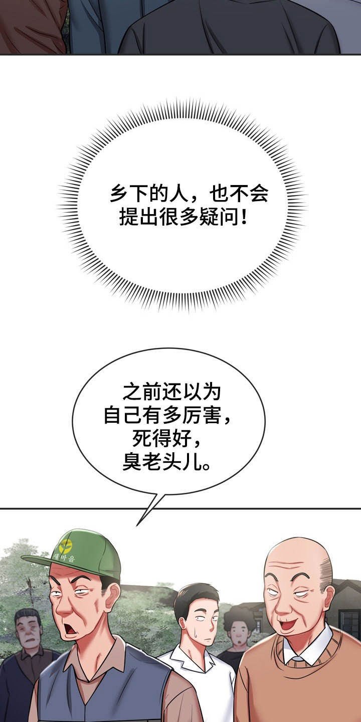 第28章：定义自杀