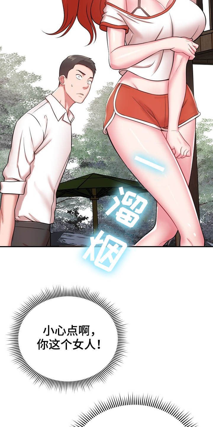 第28章：定义自杀