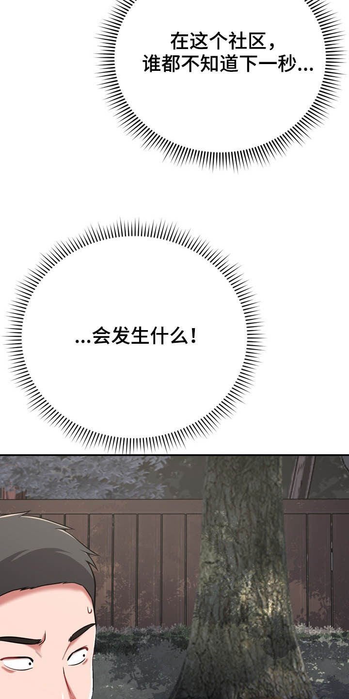 第28章：定义自杀