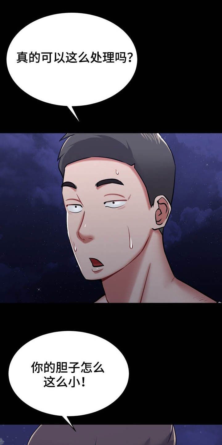 第29章：有点累