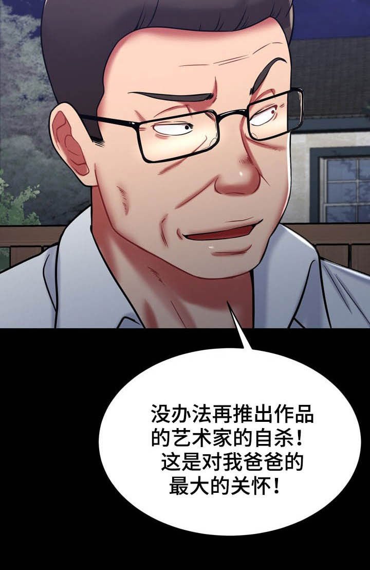第29章：有点累