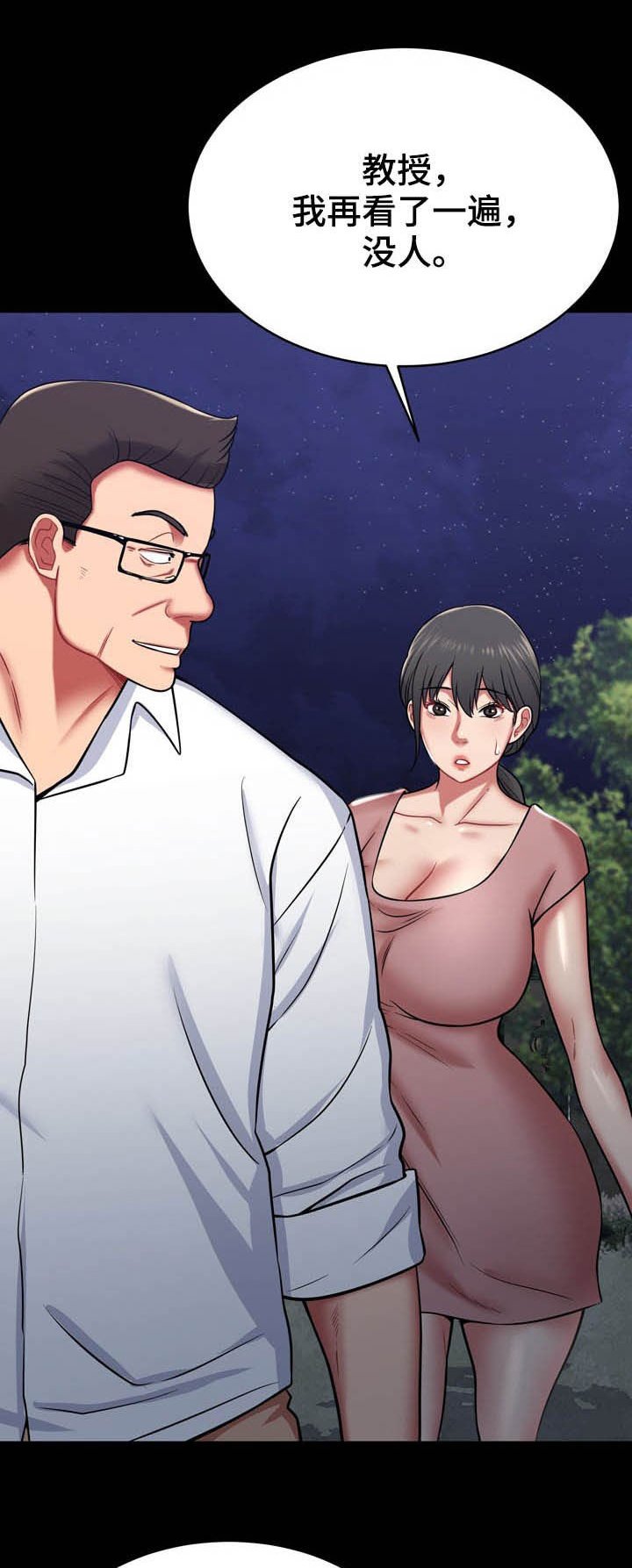 第29章：有点累